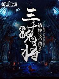 喜迎东奥脱口秀