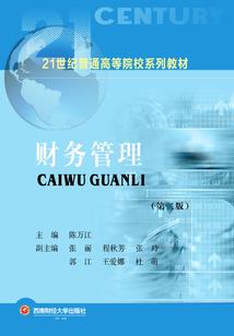 新股东入资会计分录
