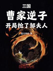 东奥的龙蟒