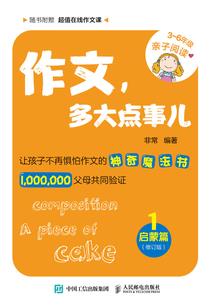 名人说财税