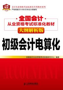 会计师考试时间九江