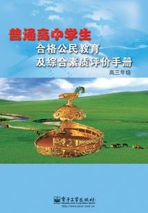 银行转进转出会计分录