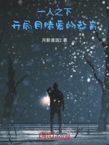 叶青是东奥的吗