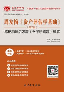 中级会计复习难题