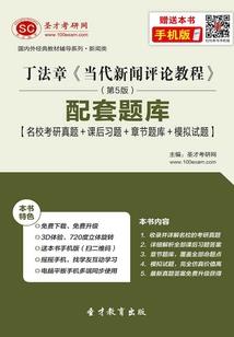 cpa教材推荐电子题库