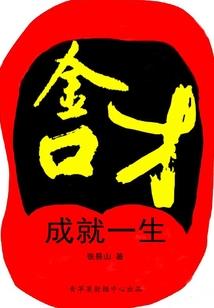 婚后家里财政