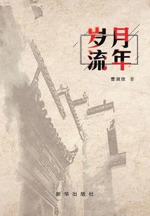 上届东奥会吉祥物
