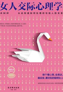 东奥王颖老师讲义