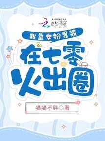山东青岛初级会计交费