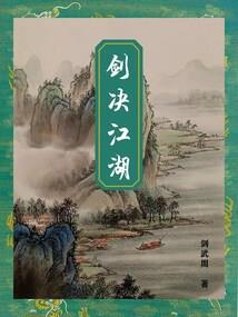 购买健康产品会计分录