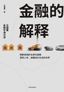 退六个月租金会计分录