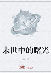 信都区财政局书记是谁