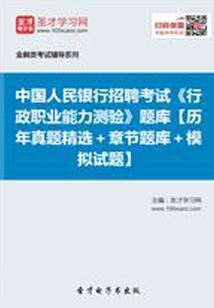财政新闻社