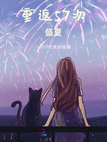 东奥会海坨山