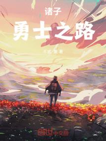 东奥鱼竿图片