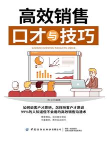 财政领导干部走流程报告