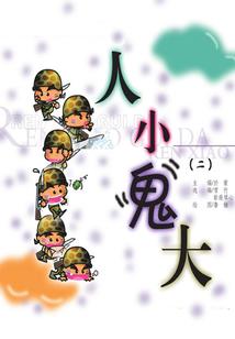 业务收费的会计分录