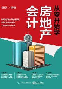 中级会计考试机考题