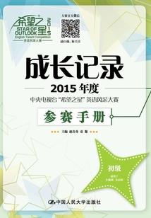 会计师权益变动