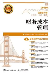 会计社区建档