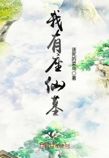购买红香椿种子会计分录