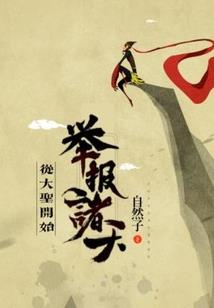 东奥的周佳