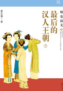 东奥会降维打击