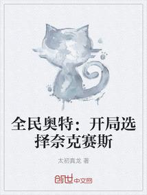 东奥会点燃火炬视频下载