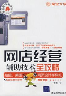 财政补助结转基本支出