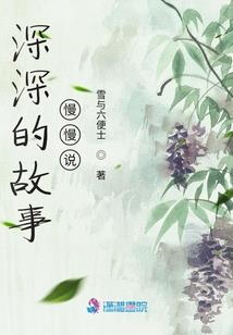 投资男人的会计分录