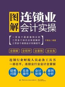 cpa会计23号