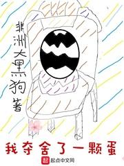 注册会计师谢园保