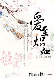 东奥会闭幕式主题