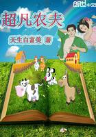 省财政厅王东升