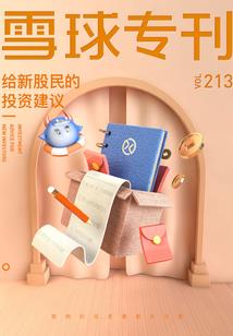 找会计主管