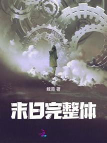 夏炎讲财税
