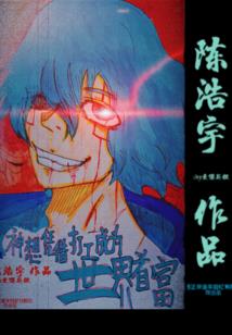 会计考试不进考场