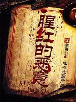 全海珠会计师