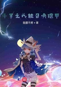 冰雪世界东奥之歌