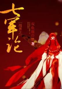 澧县2011年财政局长