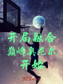 都灵米兰东奥会