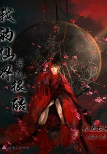 初级会计无奈