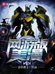 注册会计师马成泓