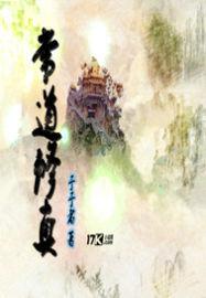 东奥华健讲义