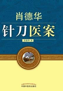 蒲城财政局财政供养人员