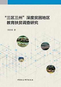 罗森的财政学参考文献