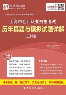 财政财务会计学习