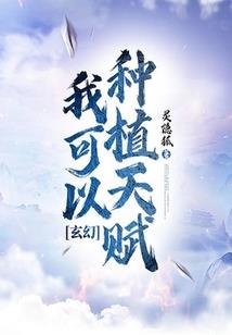 济南天齐奥东花园双拼