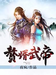 周村区财政局韩俊霞