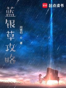 国风东奥